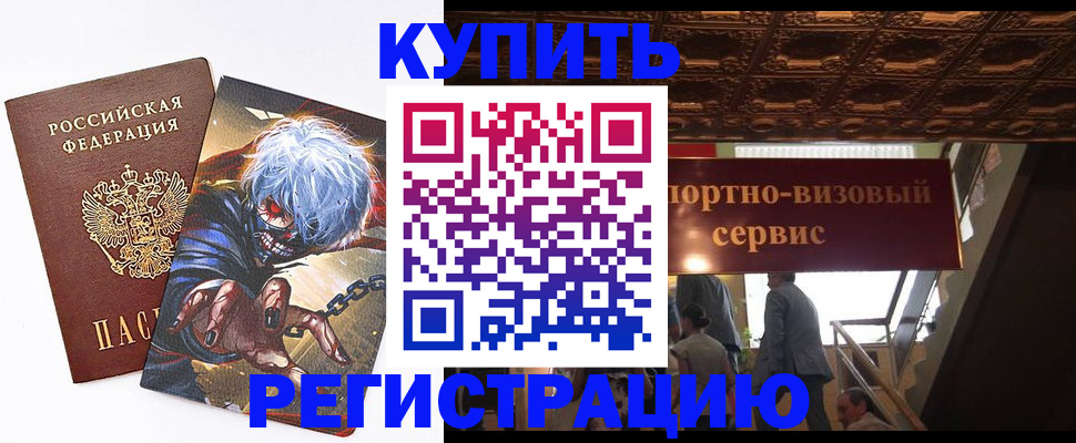 временная регистрация недорого в Кольчугино