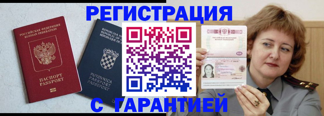 временная регистрация недорого в Кольчугино