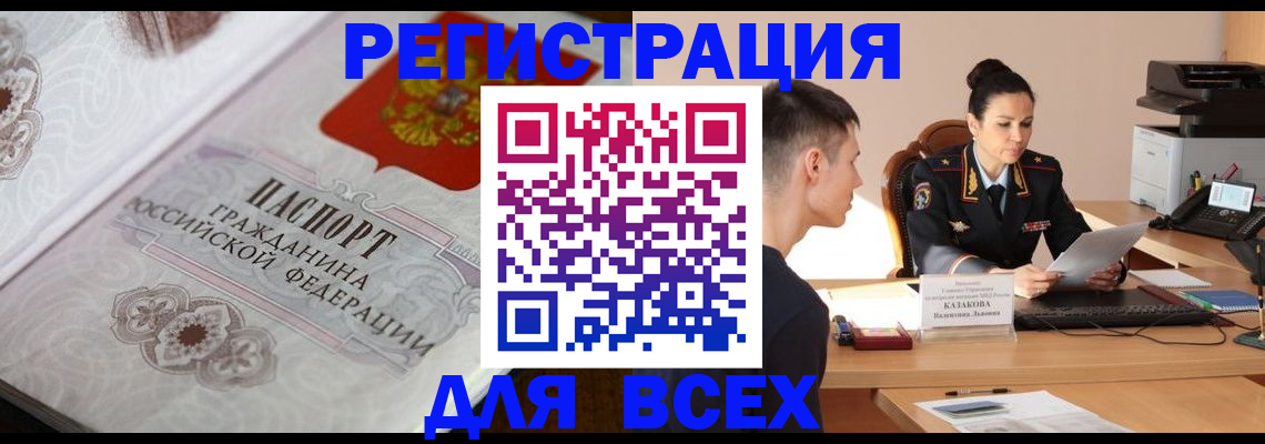 прописка в квартире в Кольчугино