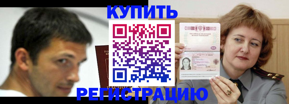 регистрация в Кольчугино