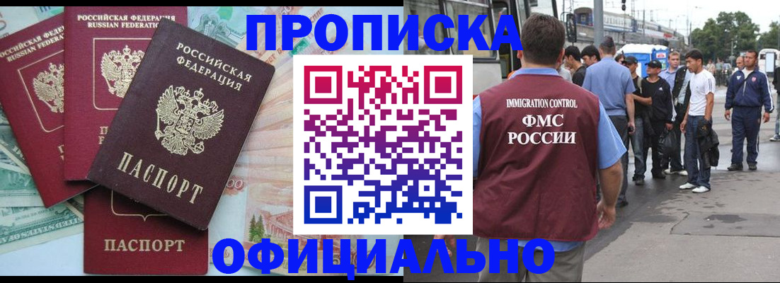 временная регистрация для школы в Кольчугино