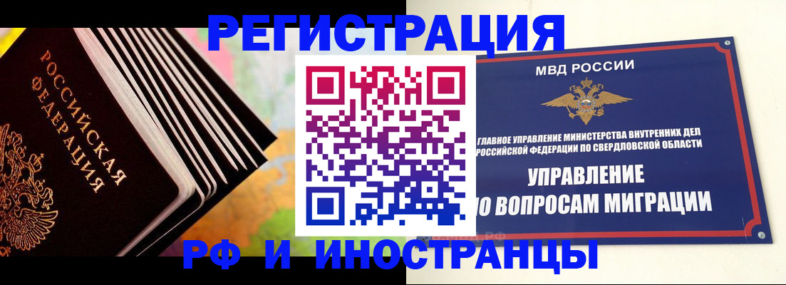 временная прописка в Кольчугино