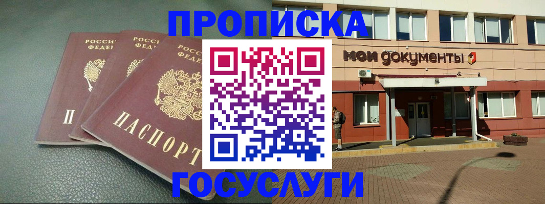 временная регистрация надежно в Кольчугино