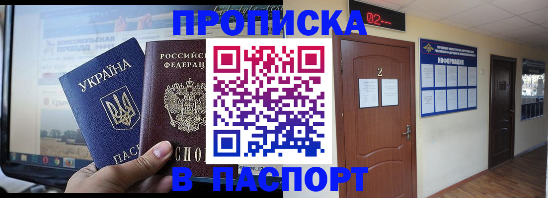 временная регистрация купить в Кольчугино